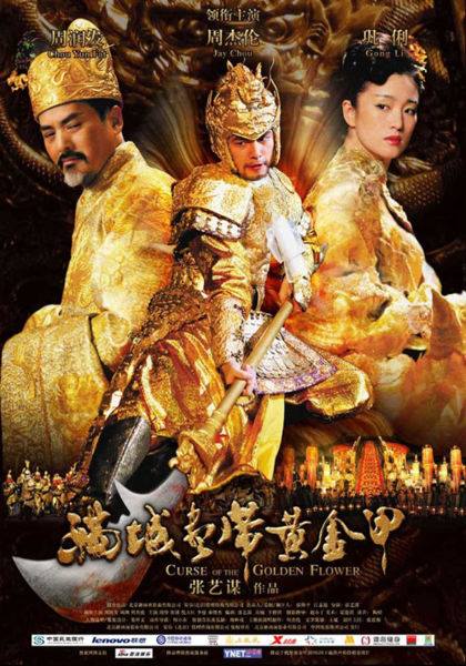 CURSE OF THE GOLDEN FLOWER (2006) ศึกโค่นบัลลังก์วังทอง พากย์ไทย