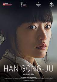 HAN GONG JU (2013) ซับไทย