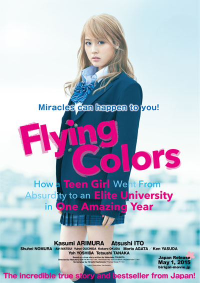 FLYING COLORS (2015) บีลี่เกล สาวน้อยวัยวุ่น พากย์ไทย